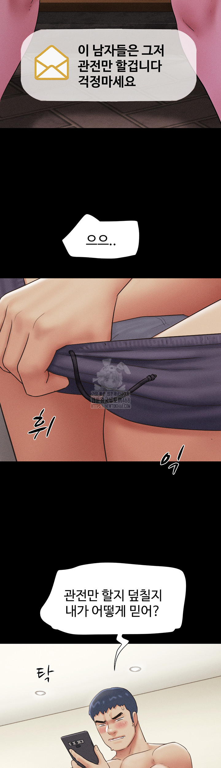 So-Eun Raw - Chapter 52 [photo 42] - MangaPorn