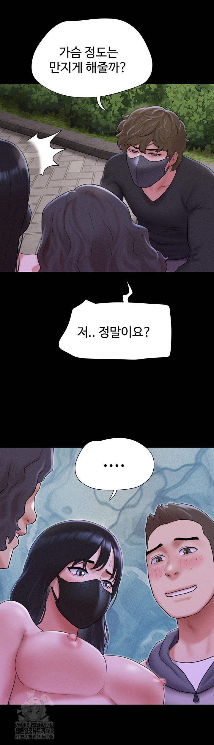 So-Eun Raw - Chapter 52 [photo 55] - MangaPorn