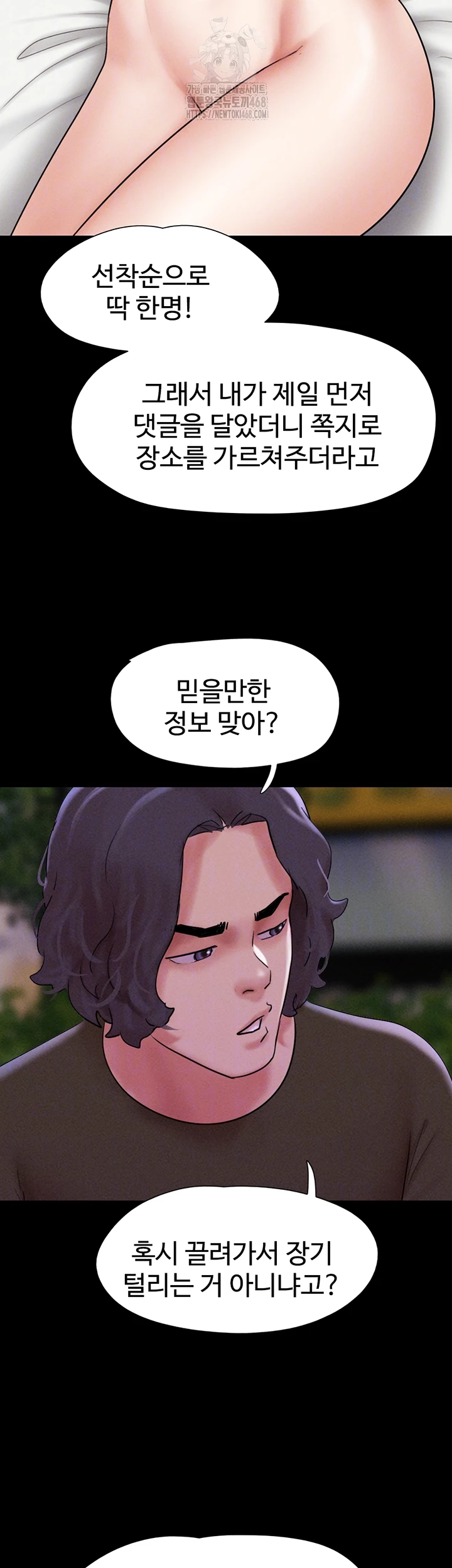 So-Eun Raw - Chapter 52 [photo 9] - MangaPorn