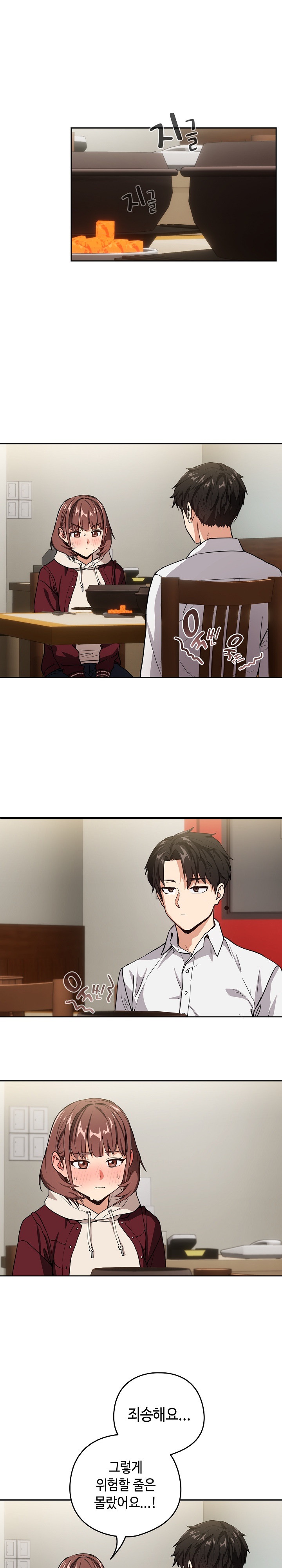 After Work Love Affairs Raw - Chapter 51 [photo 1] - MangaPorn