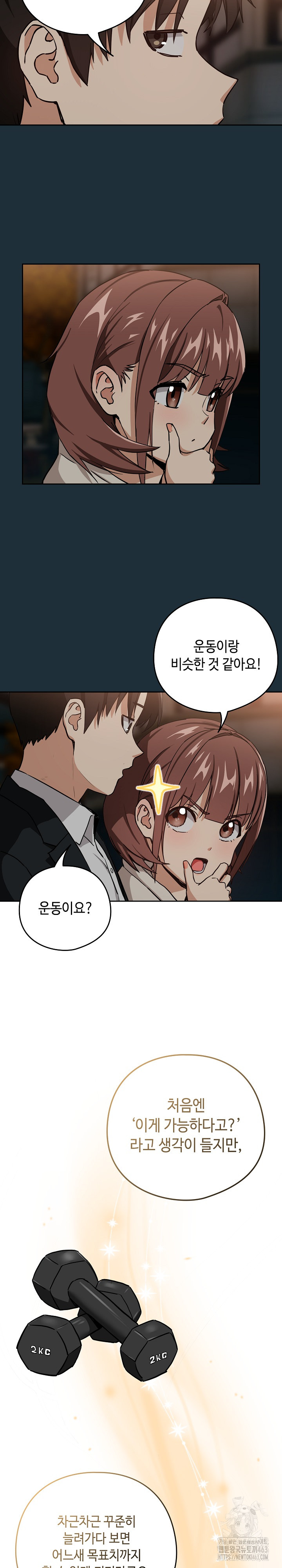 After Work Love Affairs Raw - Chapter 51 [photo 7] - MangaPorn