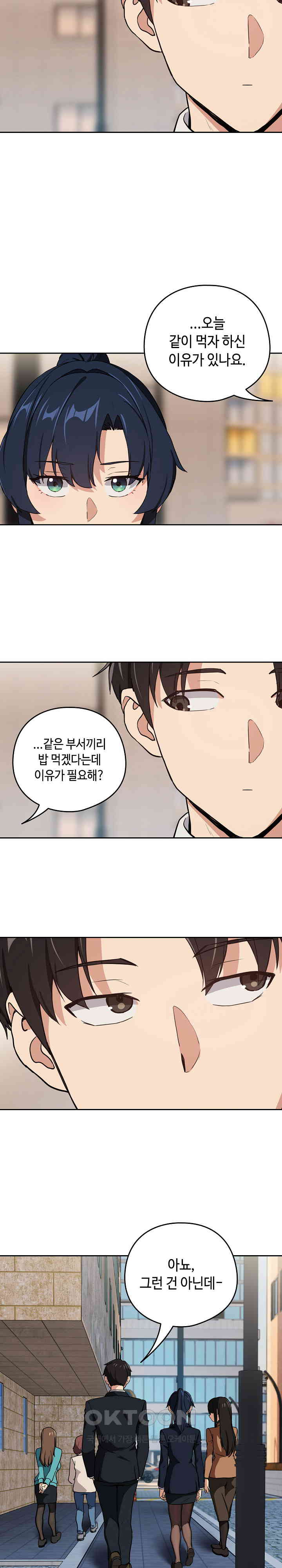 After Work Love Affairs Raw - Chapter 52 [photo 11] - MangaPorn
