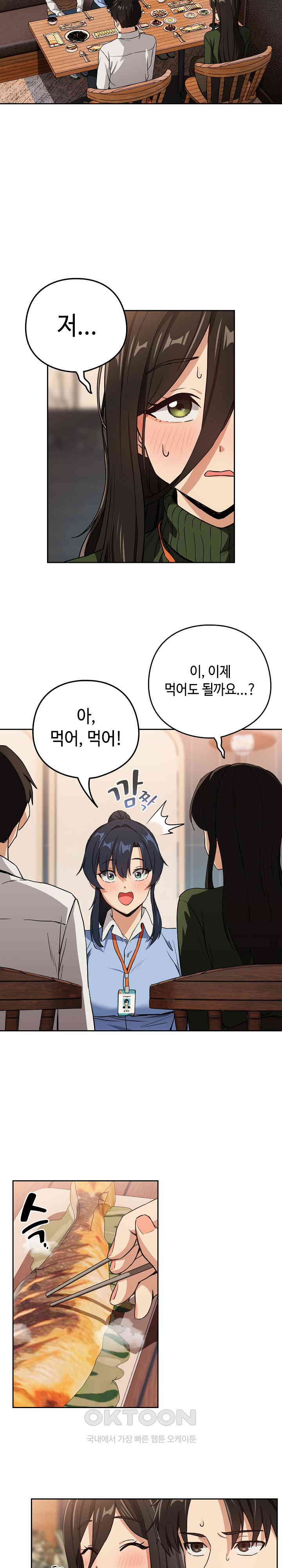 After Work Love Affairs Raw - Chapter 52 [photo 4] - MangaPorn