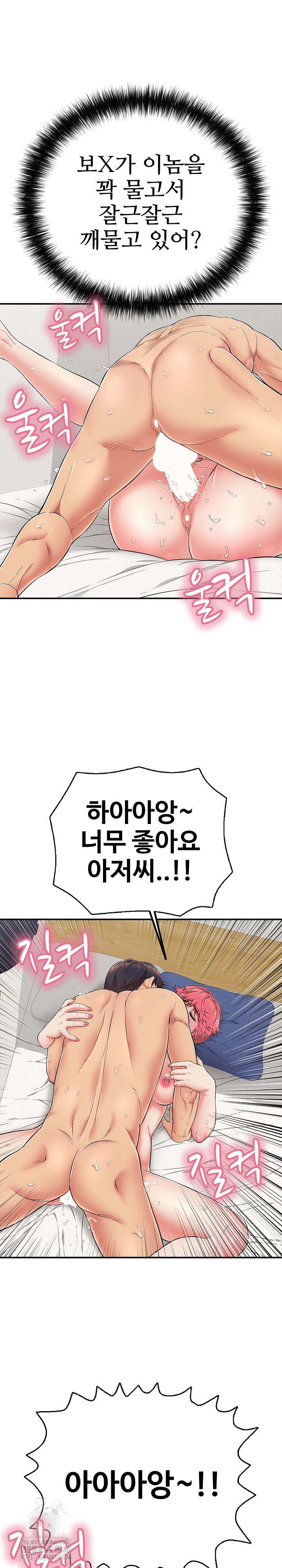 Just One More Time Raw - Chapter 28 [photo 13] - MangaPorn