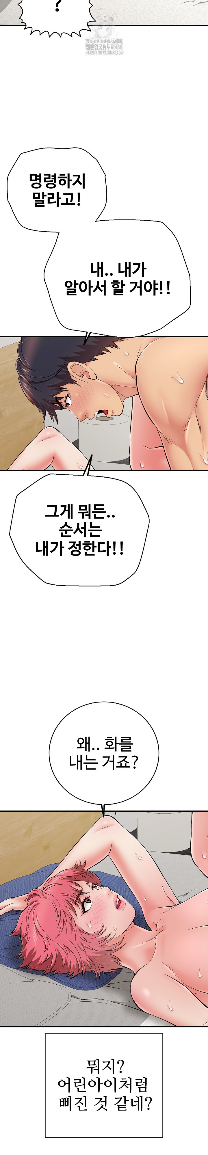 Just One More Time Raw - Chapter 28 [photo 22] - MangaPorn