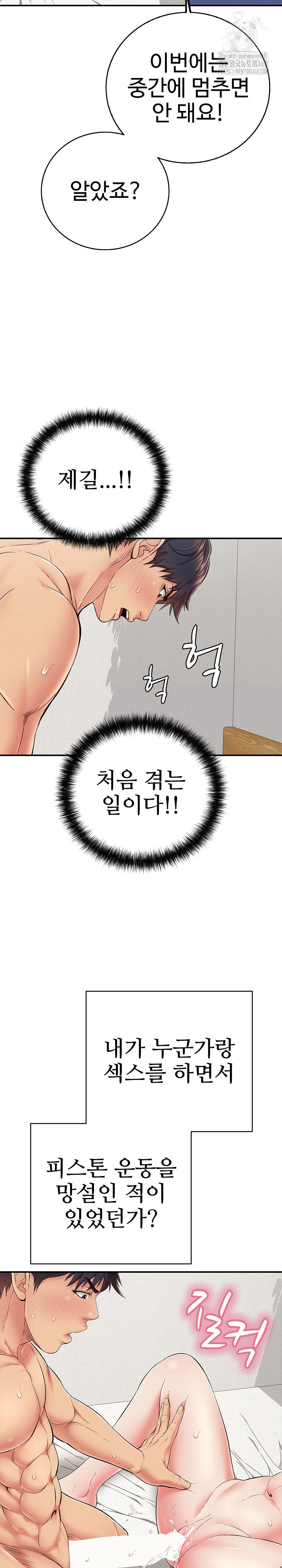 Just One More Time Raw - Chapter 28 [photo 9] - MangaPorn