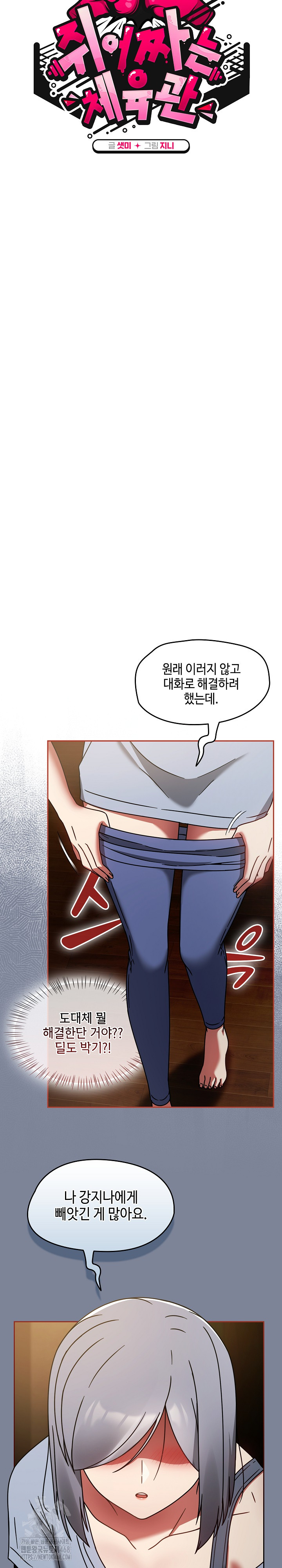 Ground and Pound Raw - Chapter 32 [photo 11] - MangaPorn