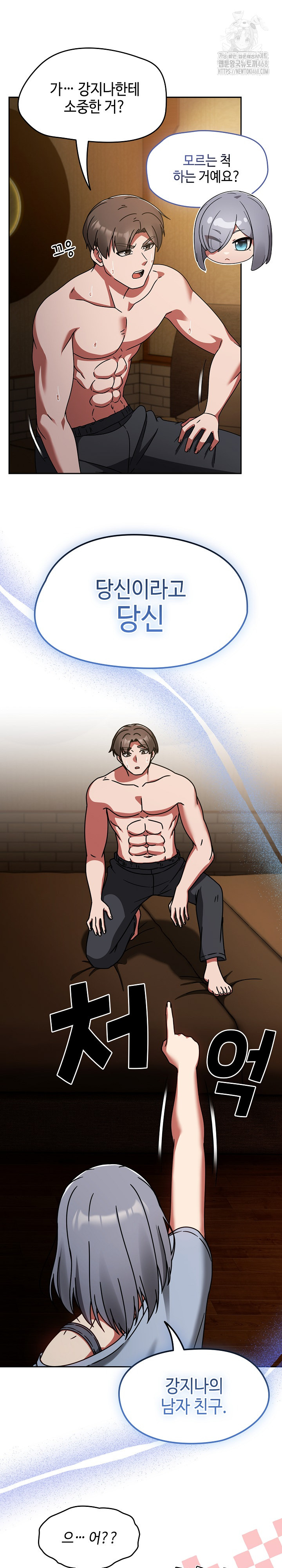 Ground and Pound Raw - Chapter 32 [photo 13] - MangaPorn