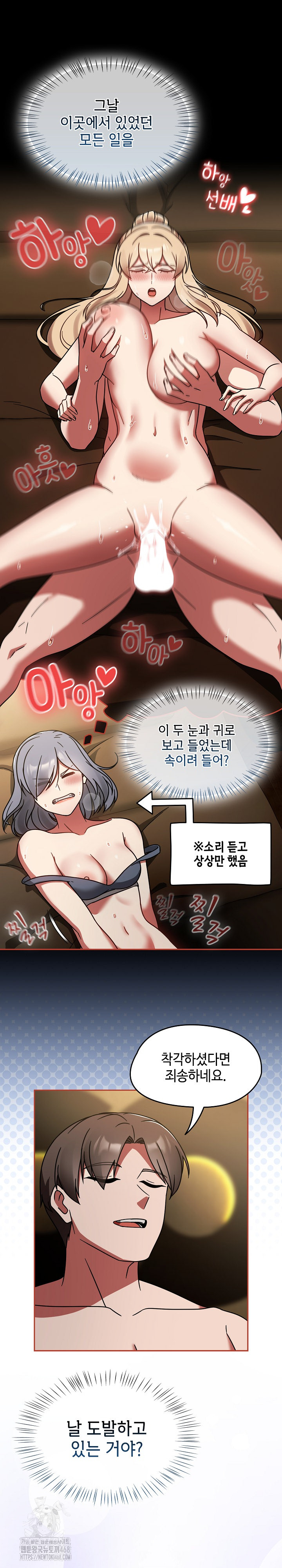 Ground and Pound Raw - Chapter 32 [photo 19] - MangaPorn