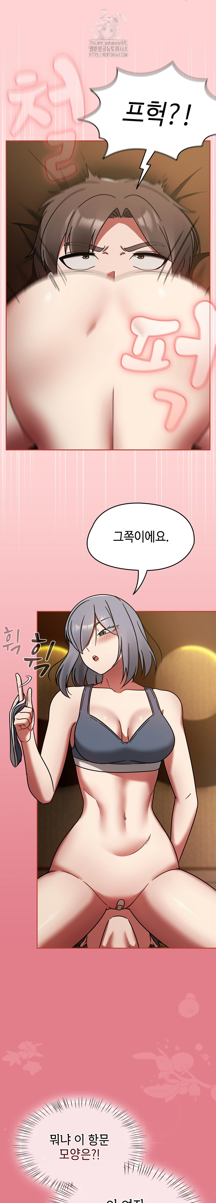 Ground and Pound Raw - Chapter 32 [photo 28] - MangaPorn