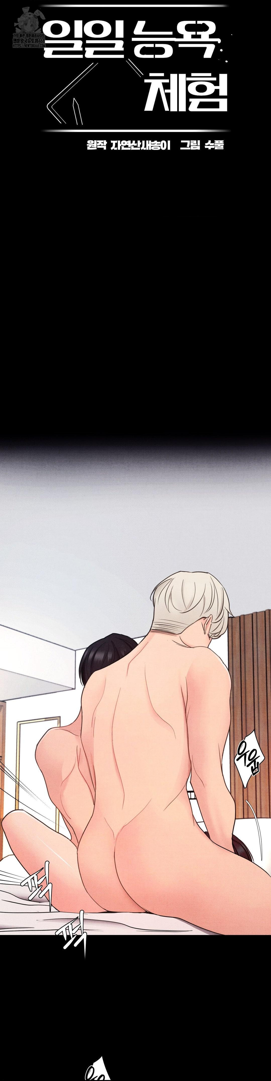 Daily Humiliation Experience Raw - Chapter 21 [photo 10] - MangaPorn