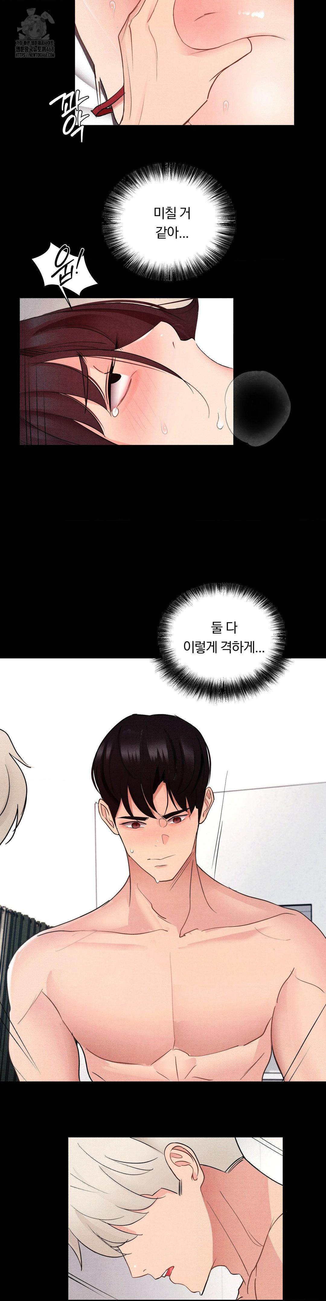 Daily Humiliation Experience Raw - Chapter 21 [photo 13] - MangaPorn