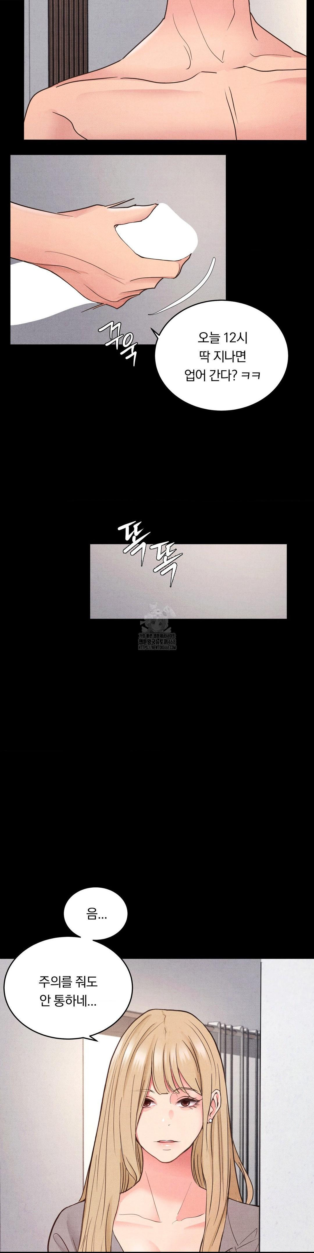 Daily Humiliation Experience Raw - Chapter 21 [photo 22] - MangaPorn