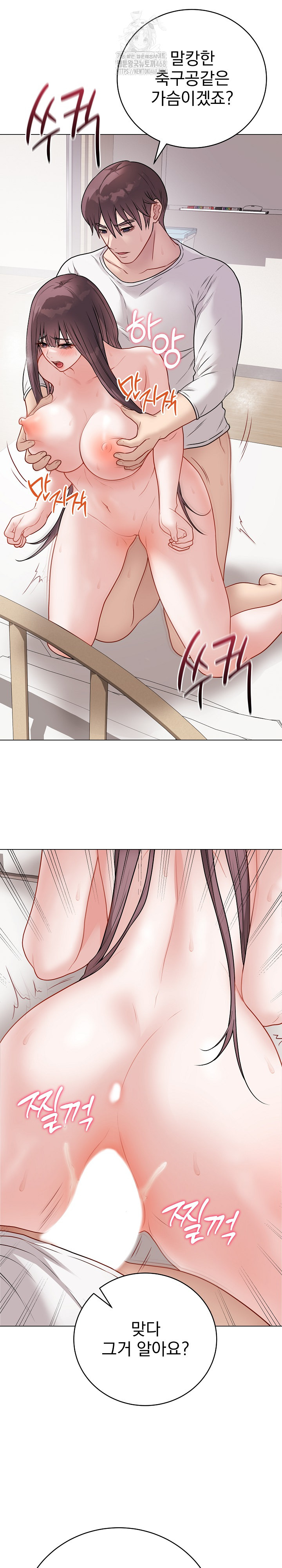 Private Academy Raw - Chapter 21 [photo 13] - MangaPorn