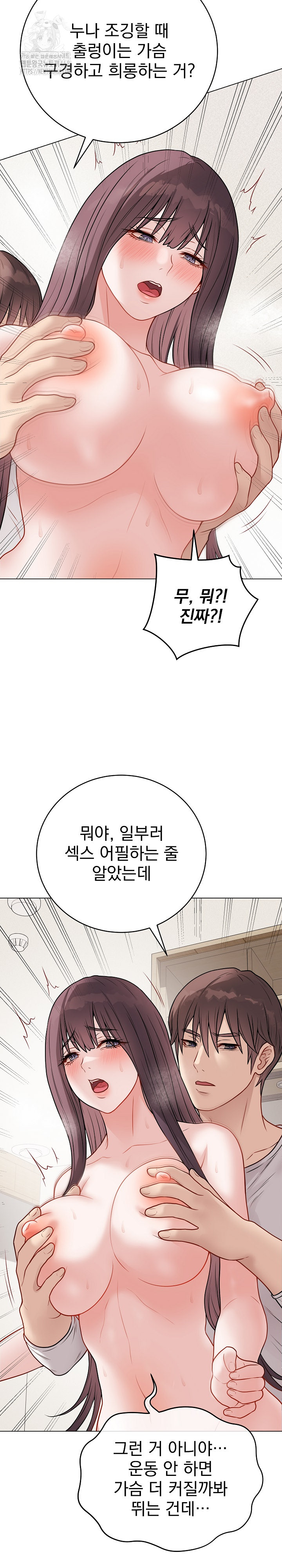 Private Academy Raw - Chapter 21 [photo 14] - MangaPorn