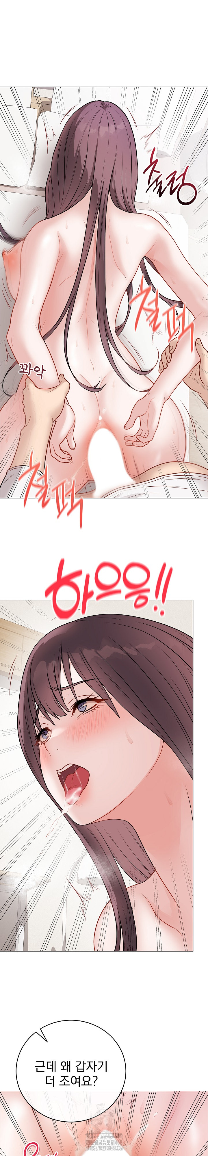 Private Academy Raw - Chapter 21 [photo 15] - MangaPorn