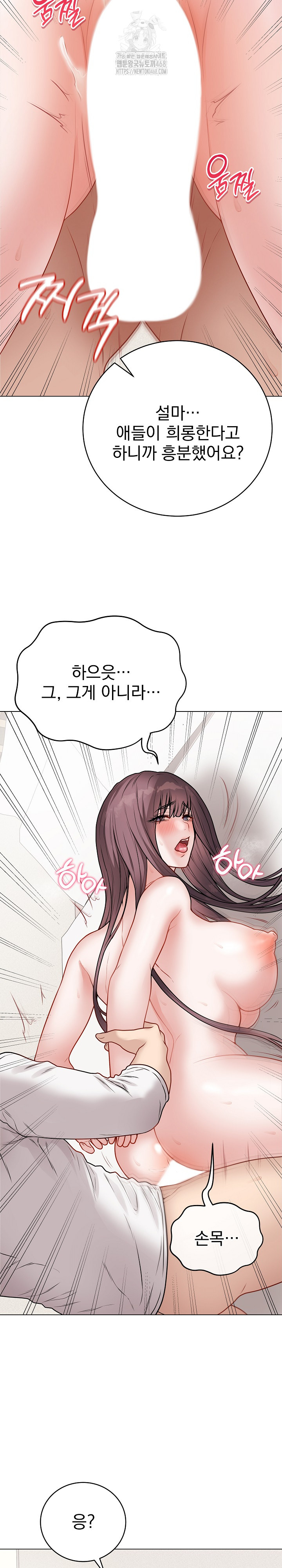Private Academy Raw - Chapter 21 [photo 16] - MangaPorn