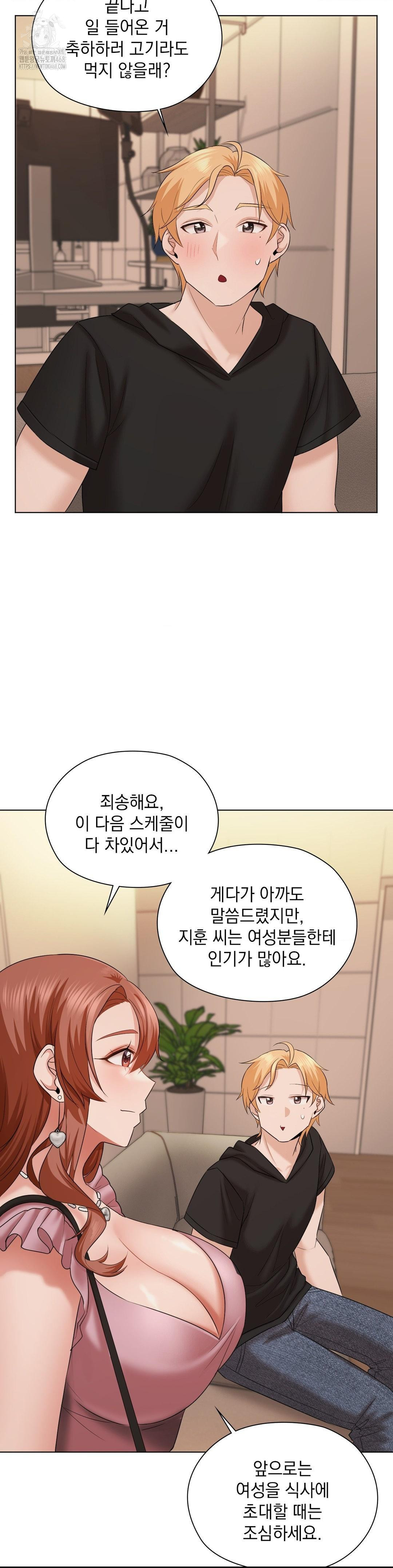 She Recommends a Harem Raw - Chapter 10 [photo 36] - MangaPorn