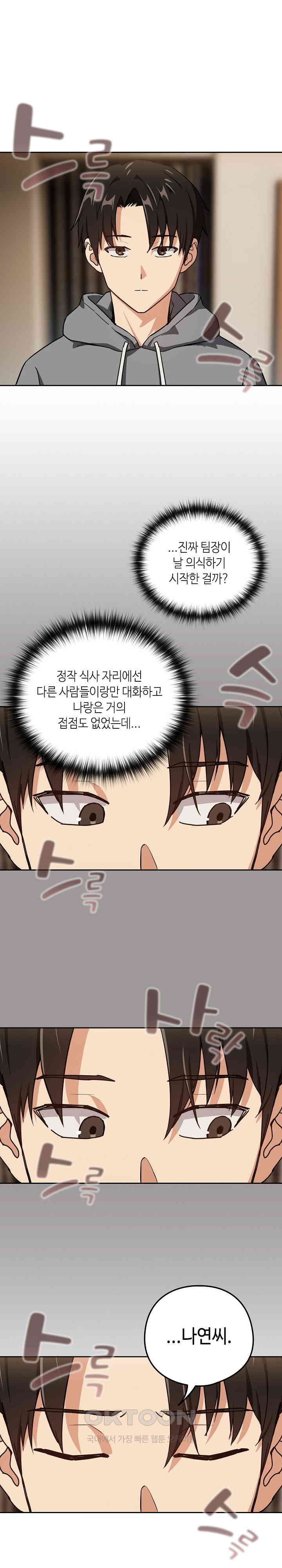 After Work Love Affairs Raw - Chapter 53 [photo 8] - MangaPorn