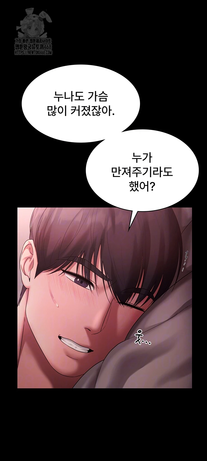 The Chairman’s Wife Raw - Chapter 60 [photo 14] - MangaPorn