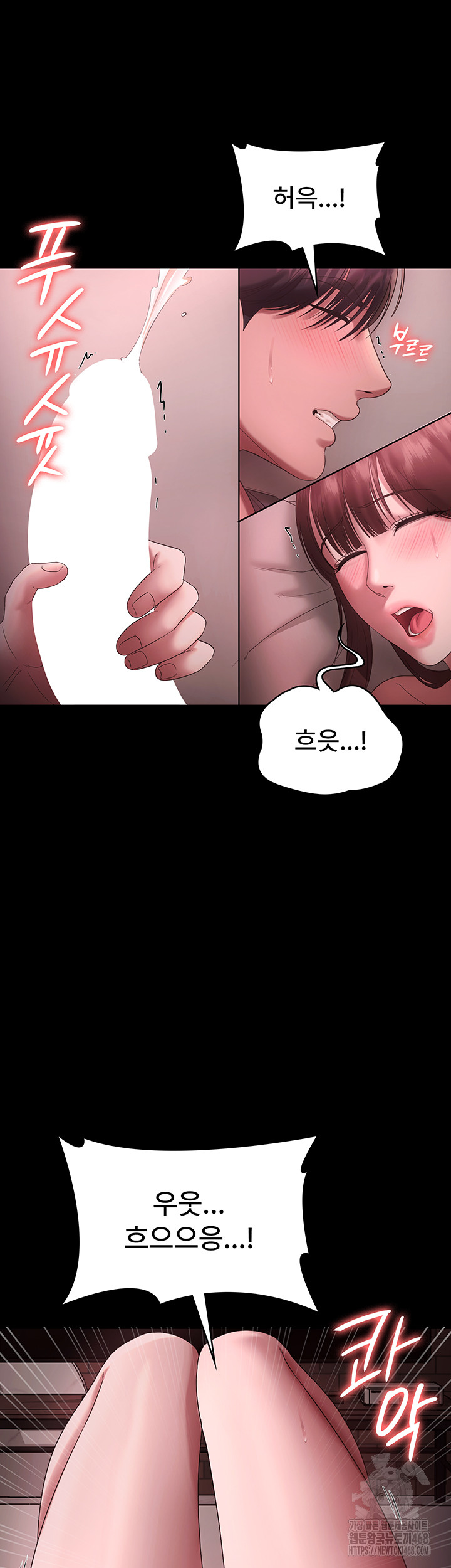 The Chairman’s Wife Raw - Chapter 60 [photo 27] - MangaPorn