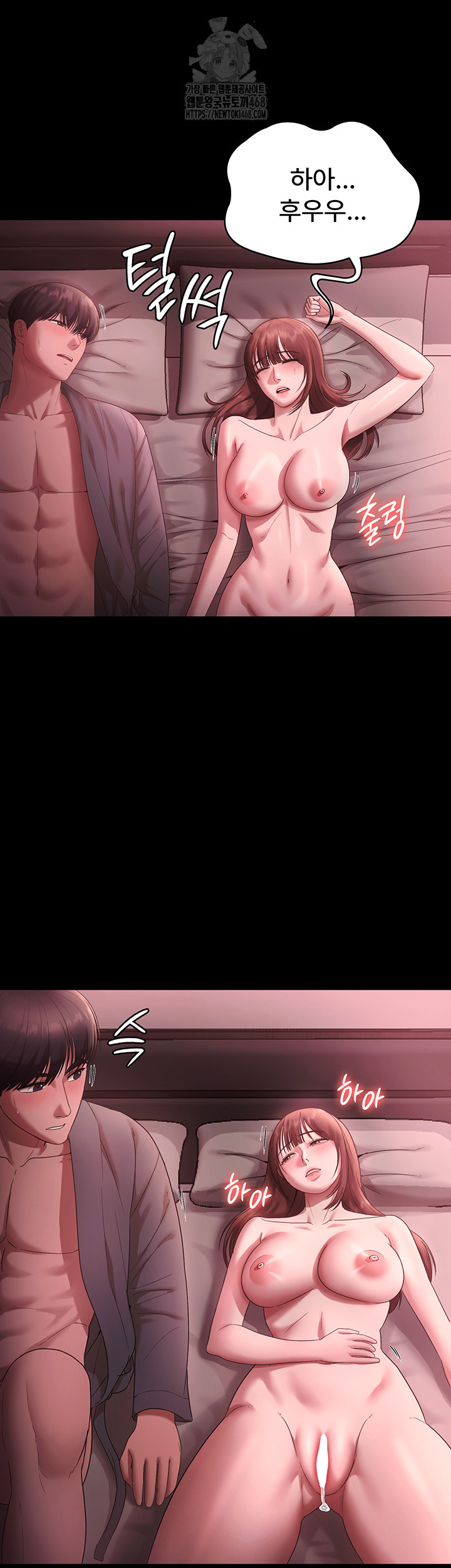 The Chairman’s Wife Raw - Chapter 60 [photo 31] - MangaPorn