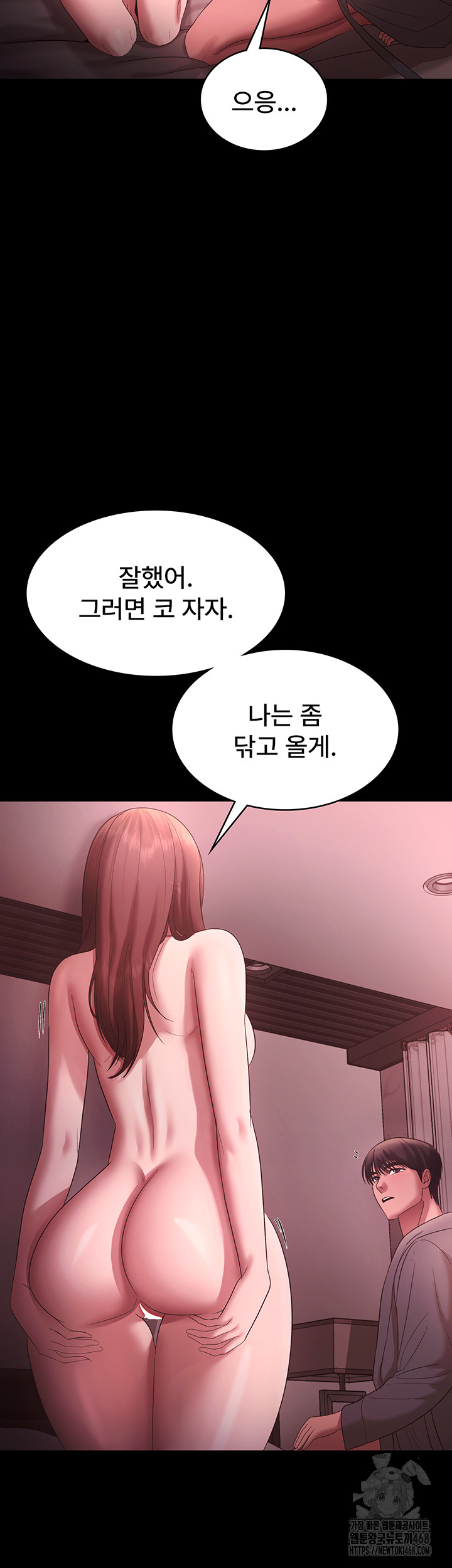 The Chairman’s Wife Raw - Chapter 60 [photo 35] - MangaPorn