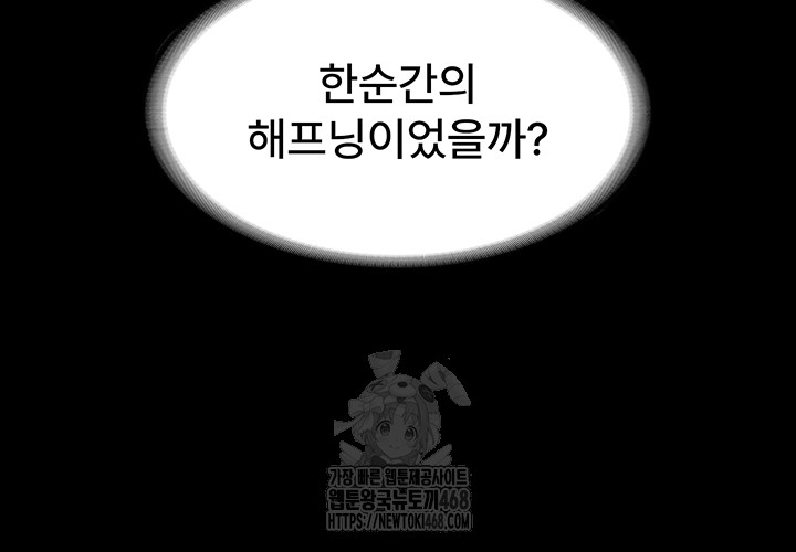 The Chairman’s Wife Raw - Chapter 60 [photo 37] - MangaPorn