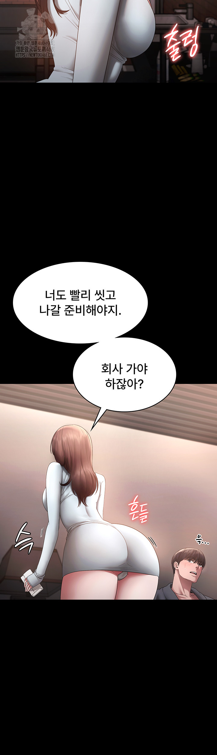 The Chairman’s Wife Raw - Chapter 60 [photo 46] - MangaPorn