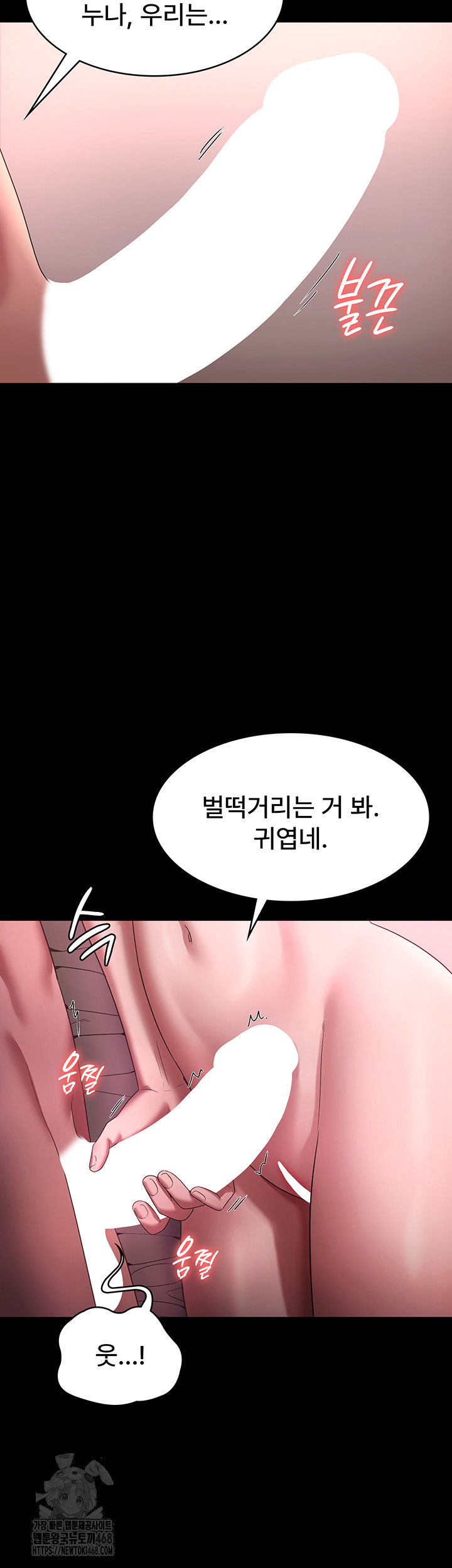 The Chairman’s Wife Raw - Chapter 60 [photo 5] - MangaPorn