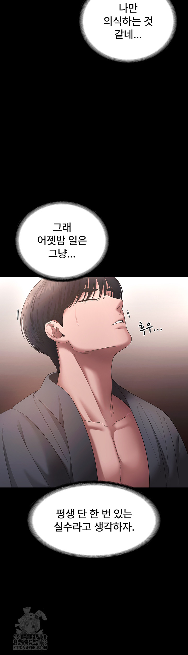 The Chairman’s Wife Raw - Chapter 60 [photo 50] - MangaPorn