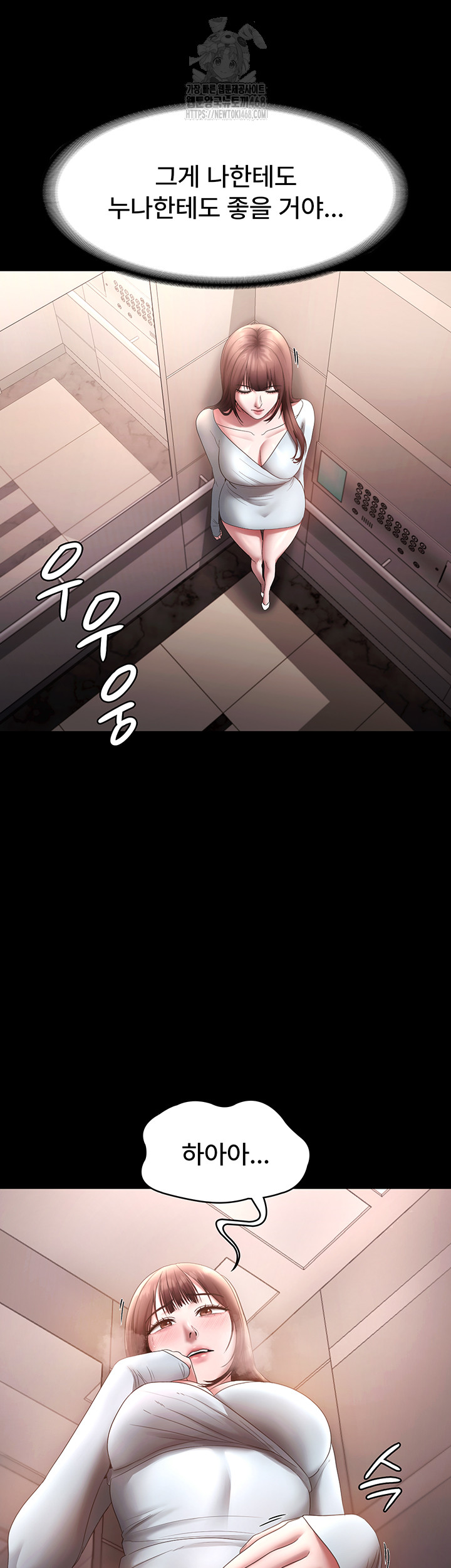 The Chairman’s Wife Raw - Chapter 60 [photo 51] - MangaPorn