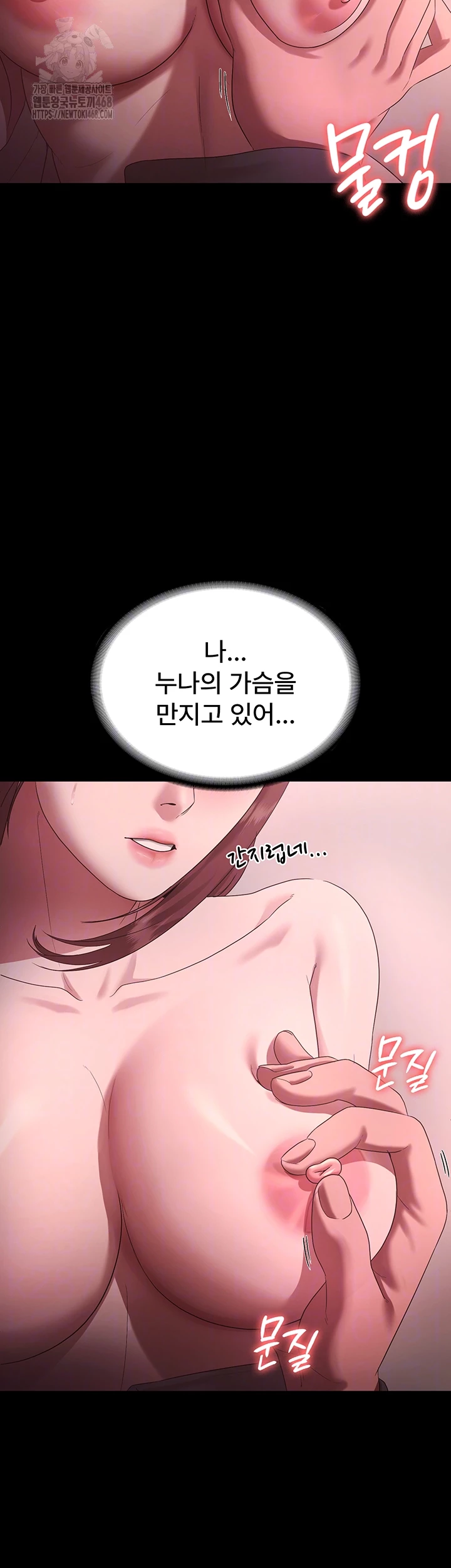 The Chairman’s Wife Raw - Chapter 60 [photo 8] - MangaPorn