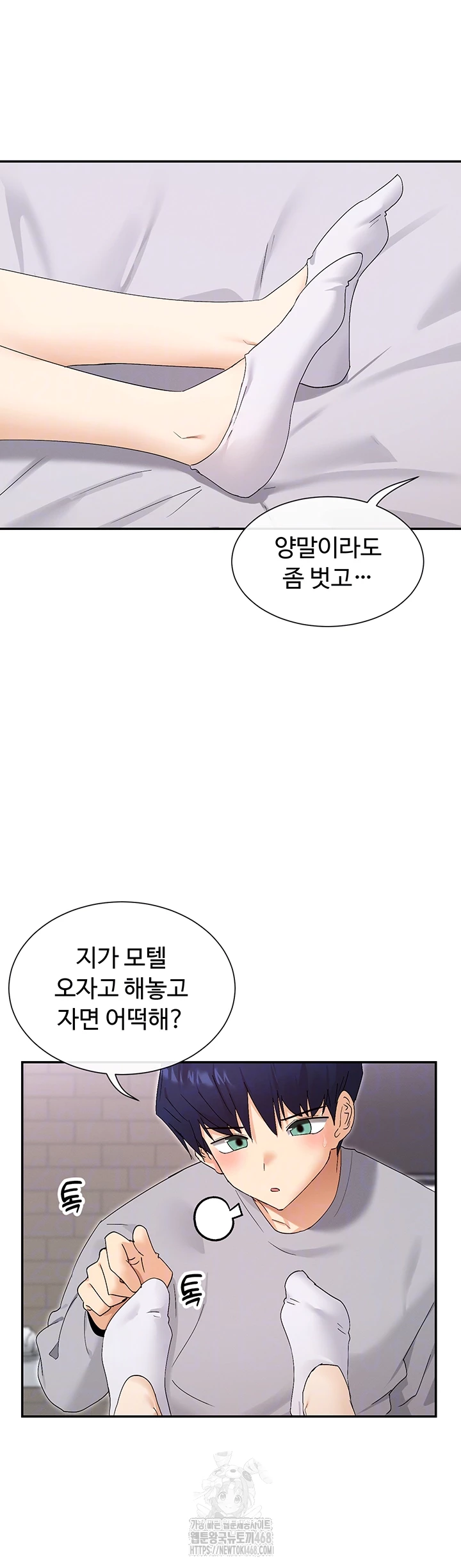 You Watch Stuff Like That? Raw - Chapter 46 [photo 9] - MangaPorn