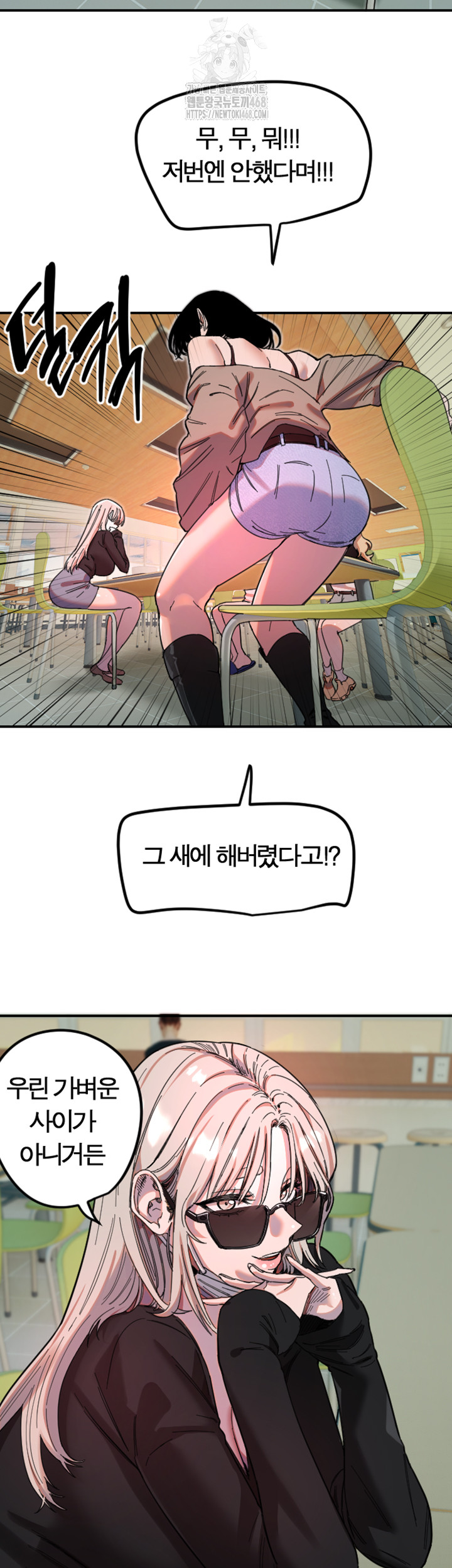 Manitto Raw - Chapter 42 [photo 13] - MangaPorn