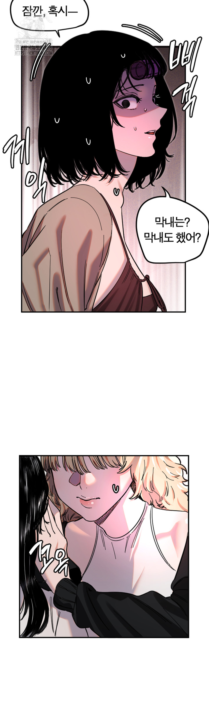 Manitto Raw - Chapter 42 [photo 15] - MangaPorn