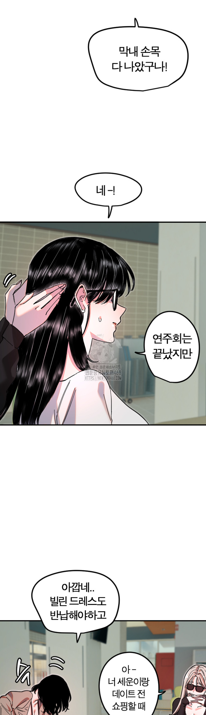 Manitto Raw - Chapter 42 [photo 17] - MangaPorn