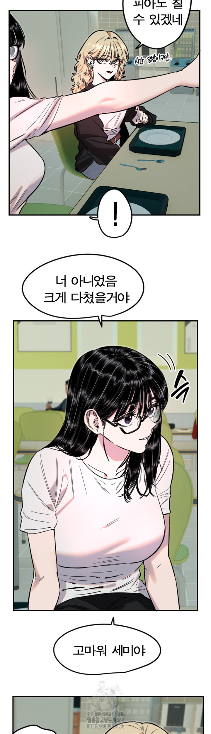 Manitto Raw - Chapter 42 [photo 3] - MangaPorn