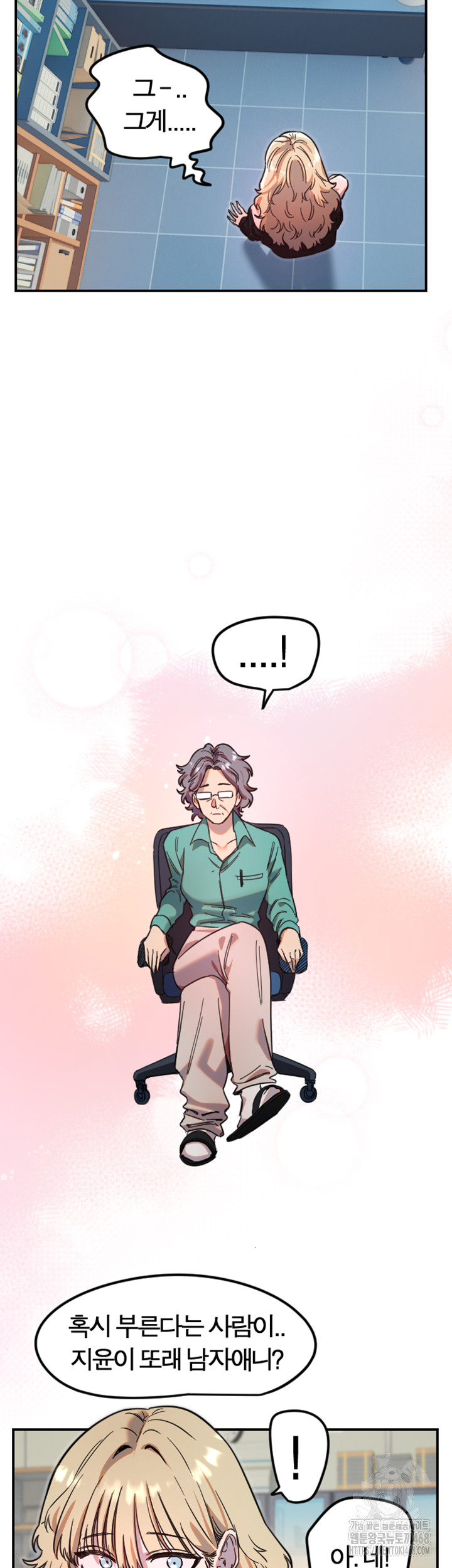 Manitto Raw - Chapter 42 [photo 31] - MangaPorn