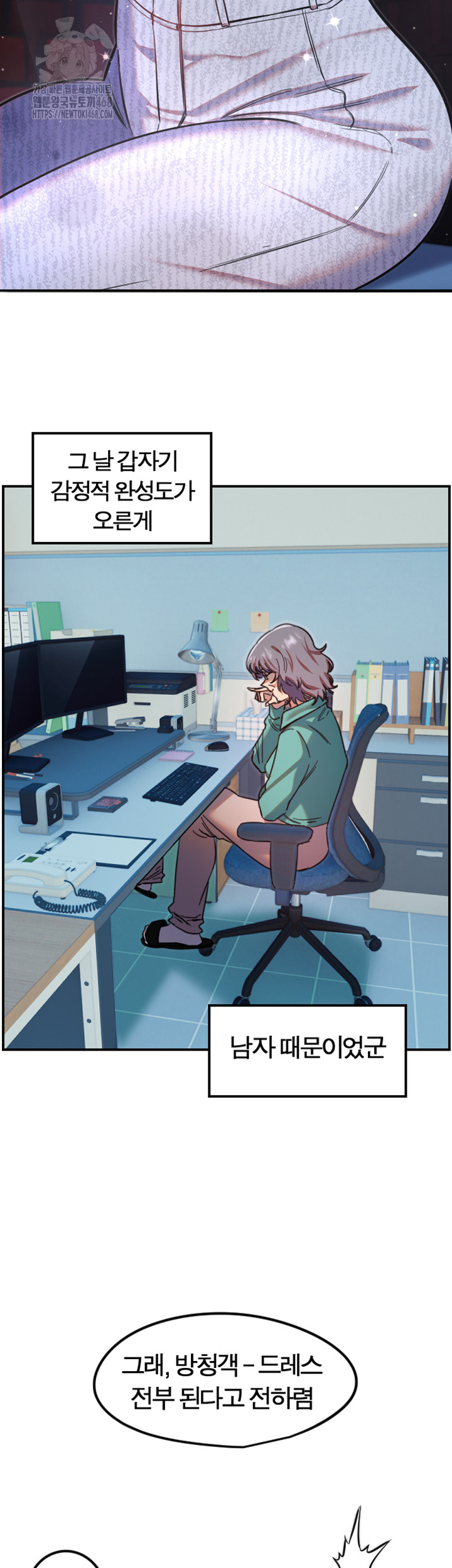 Manitto Raw - Chapter 42 [photo 33] - MangaPorn