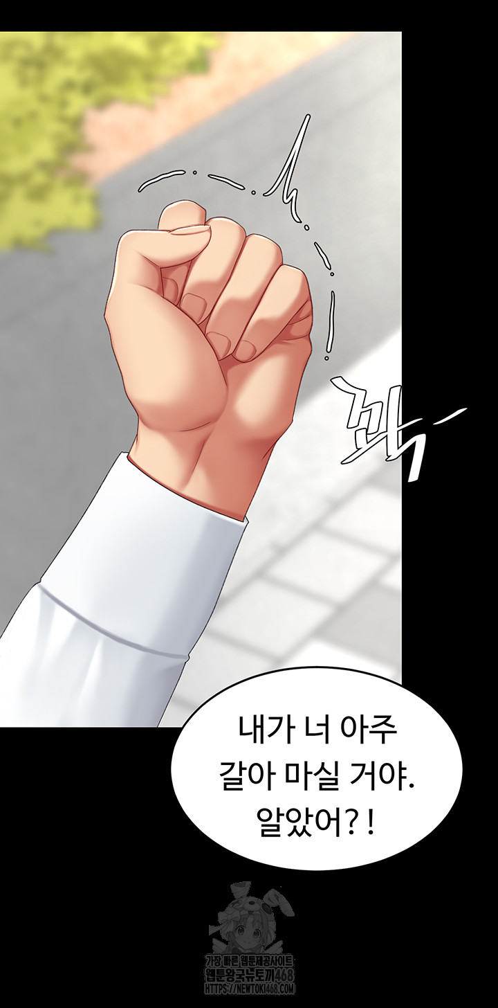 Mom Eat First Raw - Chapter 105 [photo 15] - MangaPorn