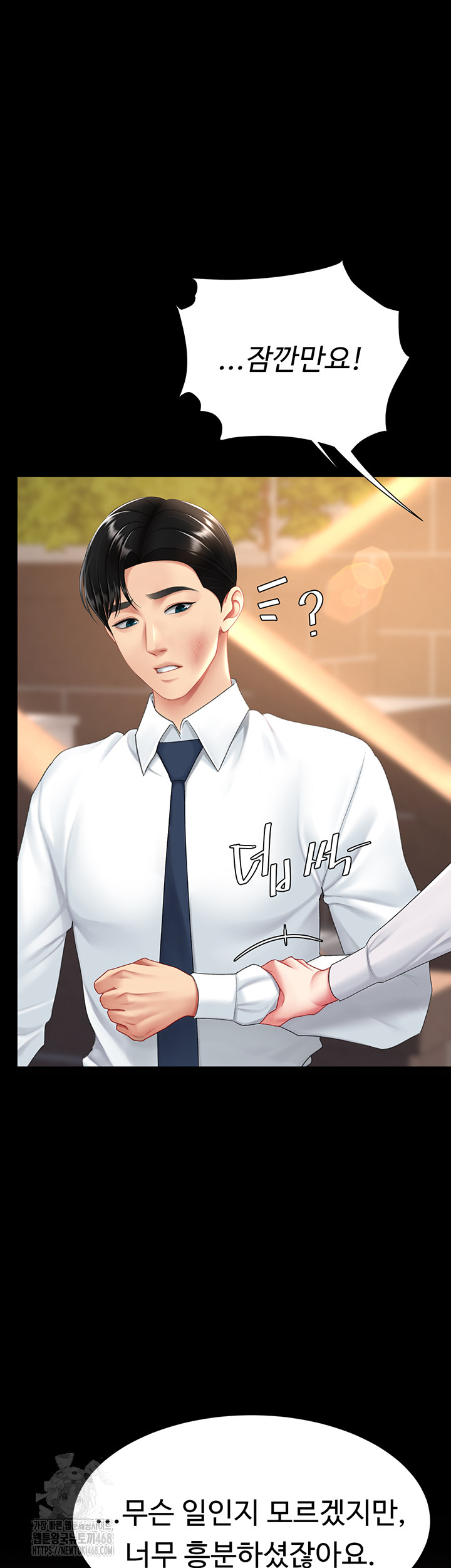 Mom Eat First Raw - Chapter 105 [photo 16] - MangaPorn