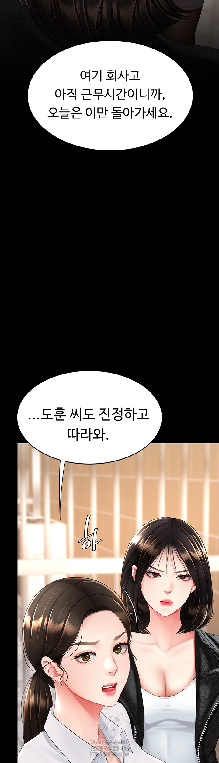 Mom Eat First Raw - Chapter 105 [photo 18] - MangaPorn