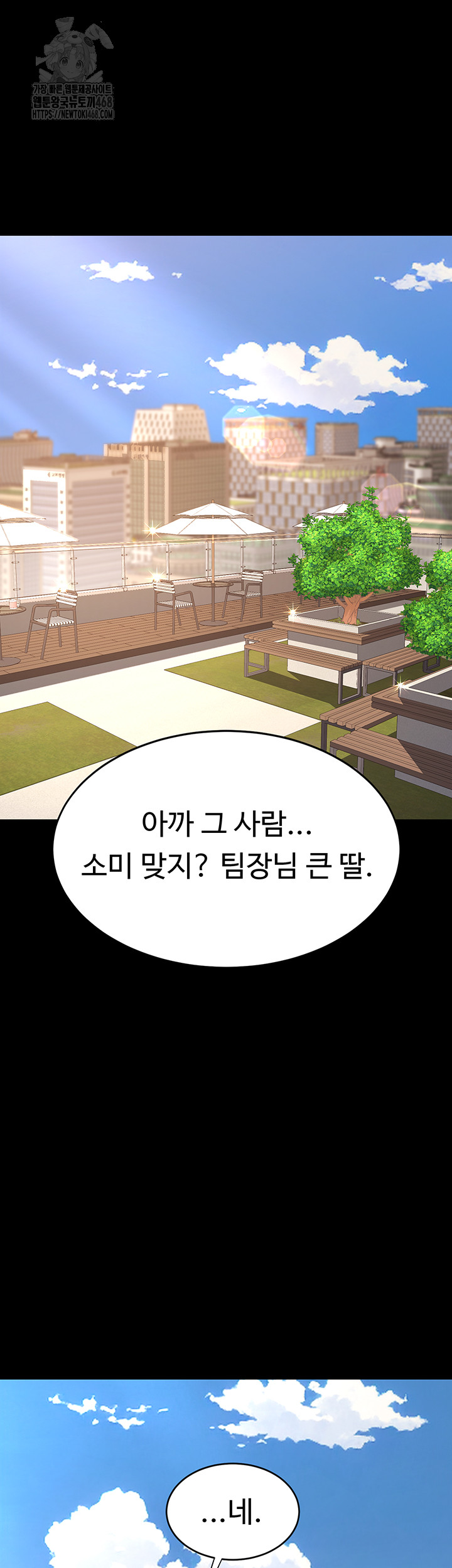 Mom Eat First Raw - Chapter 105 [photo 20] - MangaPorn