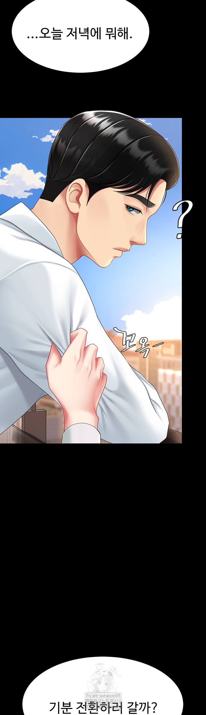 Mom Eat First Raw - Chapter 105 [photo 30] - MangaPorn