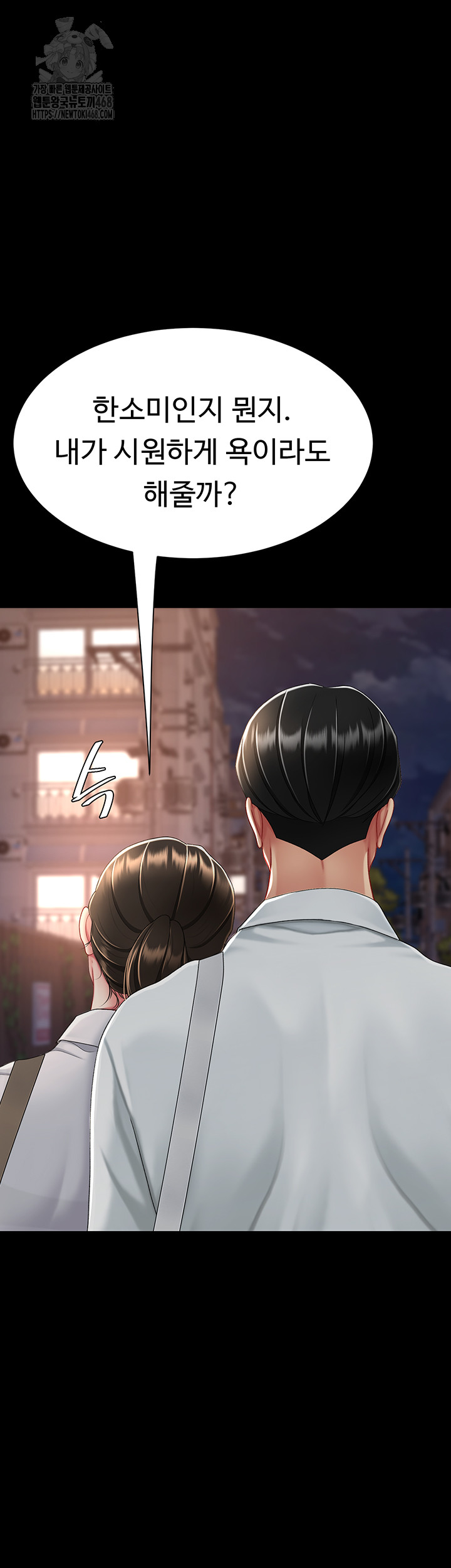 Mom Eat First Raw - Chapter 105 [photo 47] - MangaPorn