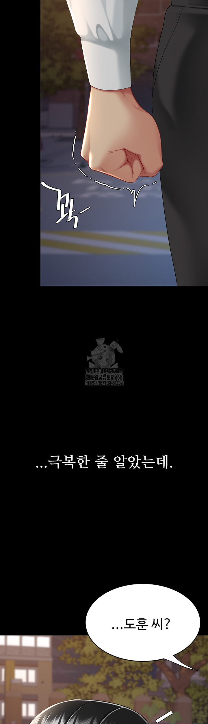Mom Eat First Raw - Chapter 105 [photo 50] - MangaPorn