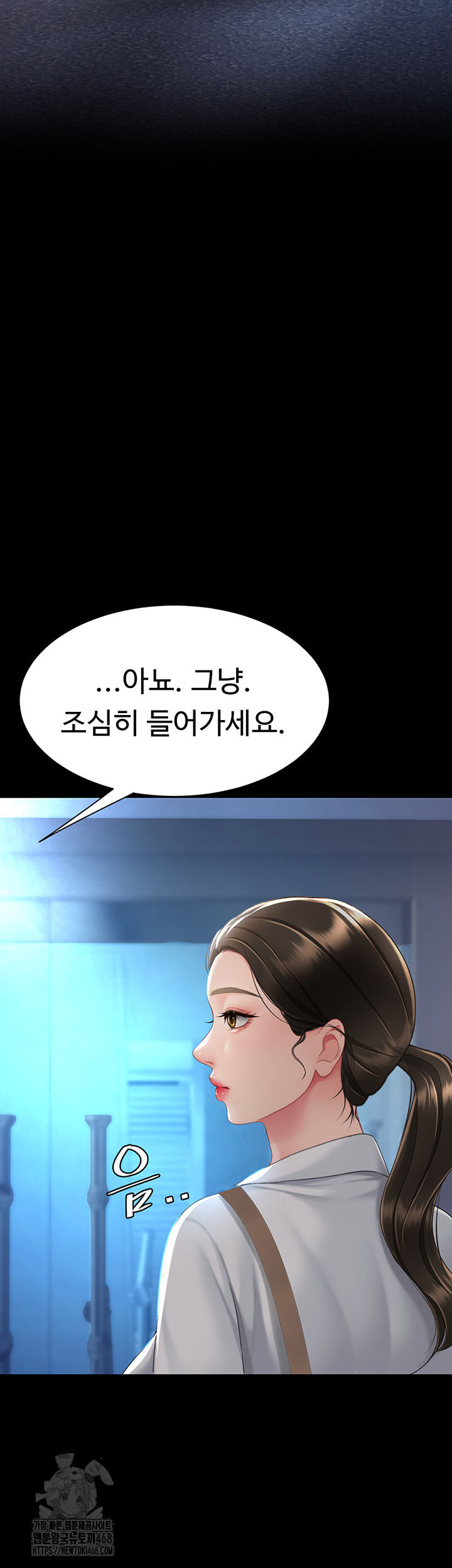 Mom Eat First Raw - Chapter 105 [photo 53] - MangaPorn