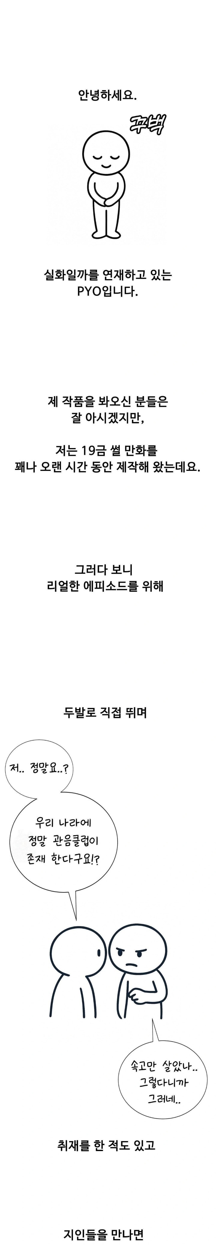 Why is This True? Raw - Chapter 1 [photo 1] - MangaPorn