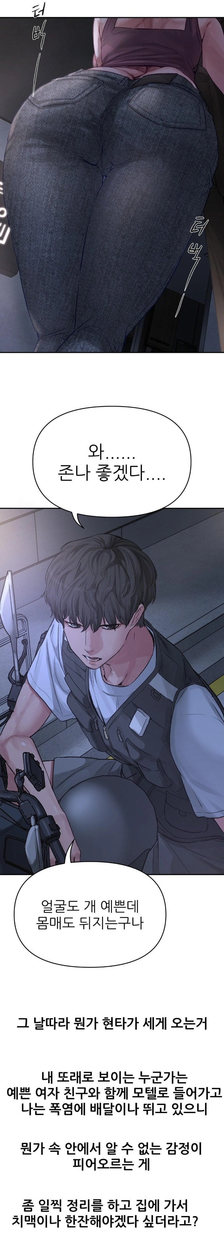 Why is This True? Raw - Chapter 1 [photo 12] - MangaPorn